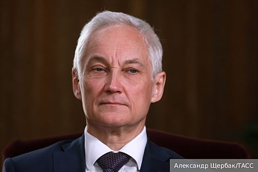 США объявили о санкциях против Белоусова, Потанина и нескольких российских губернаторов